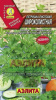 Петрушка Широколистная АЭЛ 2г(Ср)