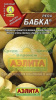 Репа Бабка АЭЛ 1г (Р)® 
